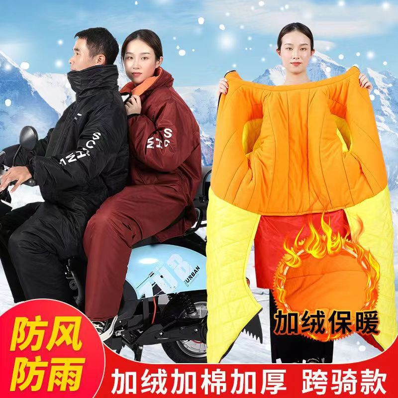 摩托车挡风衣冬季加长款保暖加厚防寒电动车挡风衣骑车骑行服