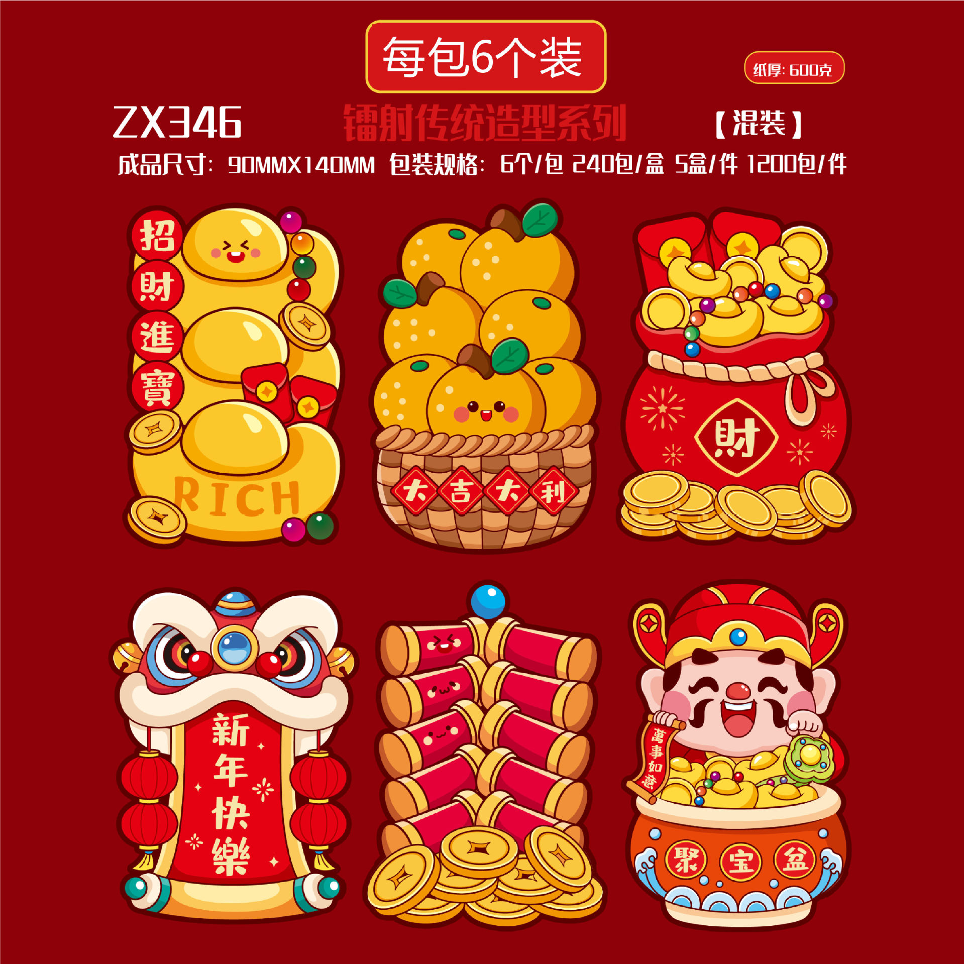 【ZX346】전통식 6팩