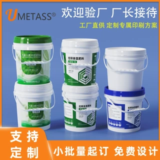 定制食品桶食品级密封包装桶涂料桶化工桶1-50L酱料桶压盖塑料桶