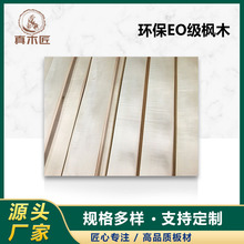 木皮天然木皮家具贴面皮胶合板橱柜装饰枫环保材料家居