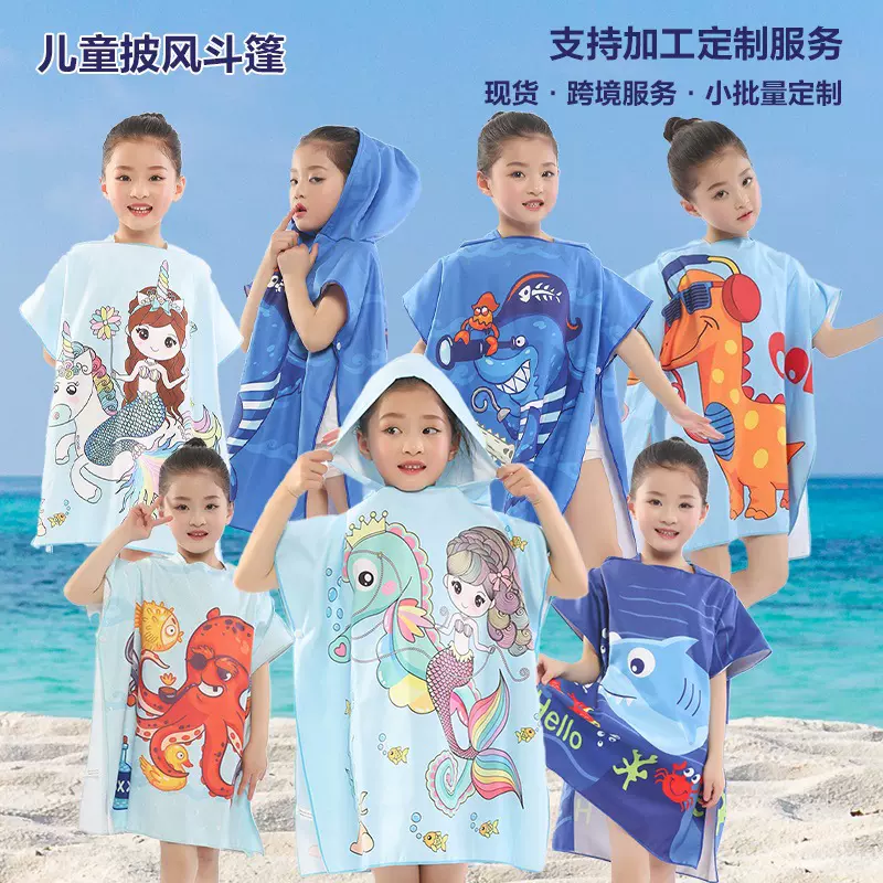 儿童速干双面绒披风斗篷浴巾 亚马逊印花卡通连帽沙滩巾游泳毛巾