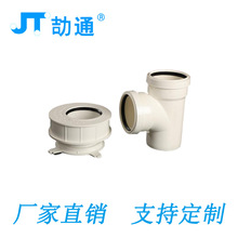 劼通【HDPE】厂家直销 定制批发 HDPE柔性承插积水器含三通管件