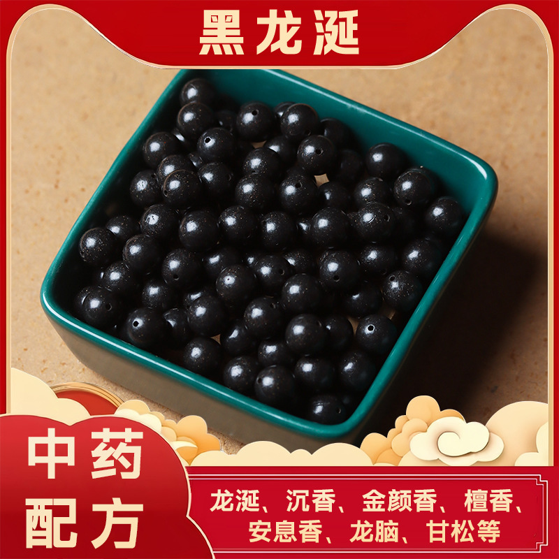 블랙 드래곤 앰버그리스