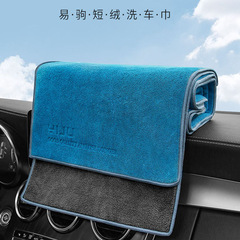 Car wash towel, car wipe cloth, special absorbent car supplies, car interior, lint-free rag wholesale