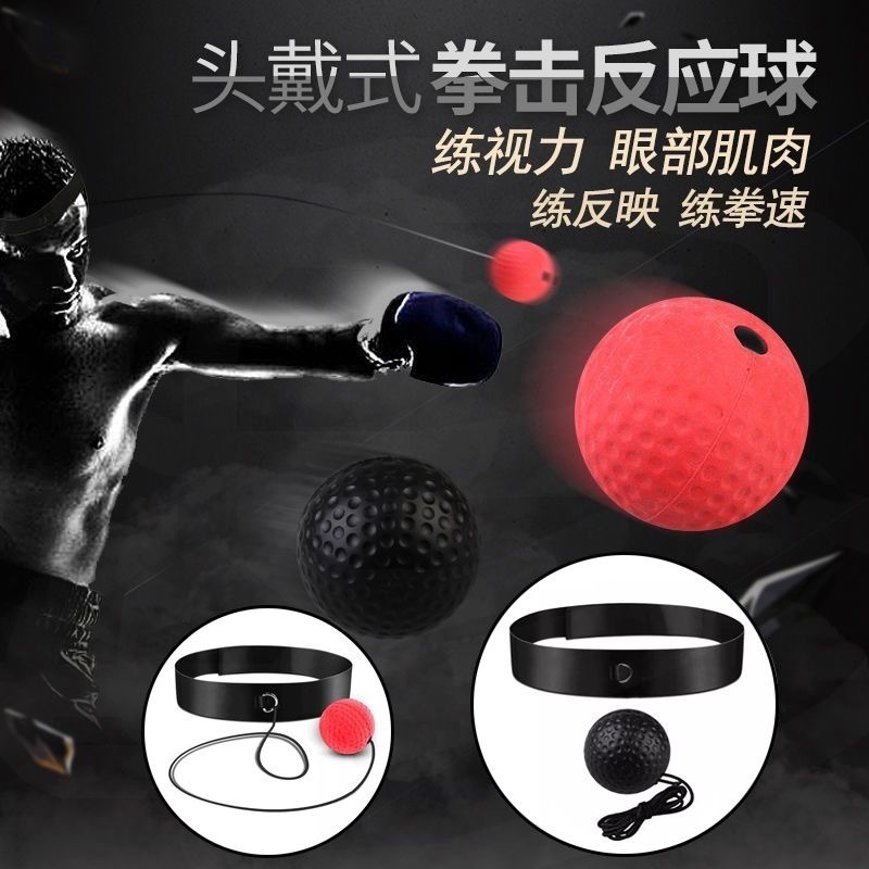 頭戴式スピードボールボクシングボール反応ボール魔力家庭用トレーニング格闘子供ダイエット発散減圧ボール|undefined