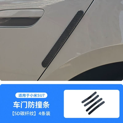 Anti-Rub Protection Accessories, Qapı və bamper qoruyucu zolaqlar - carbon-fiber-pattern-xiaomi-su7-door-anti-collision-strip