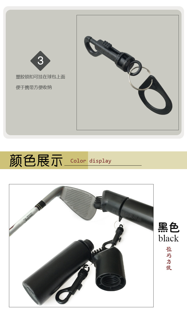 高尔夫清洁喷水刷