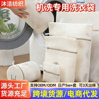 三明治刺绣洗衣袋羊毛衫内衣羽绒服防变形洗衣机专用洗衣袋定制