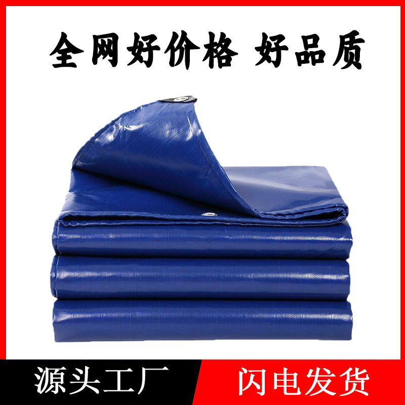刀刮布蓝色篷布加厚防雨布防水布防晒布三防布遮阳布帆布pvc油布
