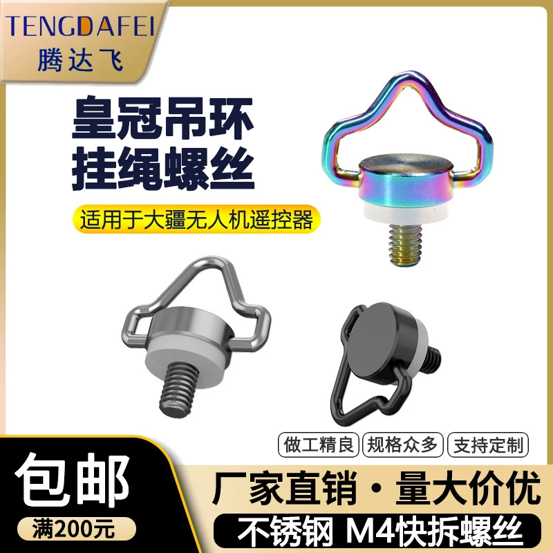 Применимо Dajiang AIR 3 с экраном пульт дистанционного управления ремешком винт Mini4Pro плечевой ремешок RC2 аксессуары для дрона