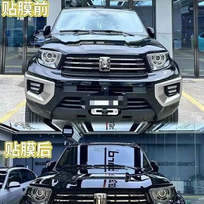 Colorful Car Glass Film Front: Automotive Film - specification-1-15m-dark-knight-front-guard