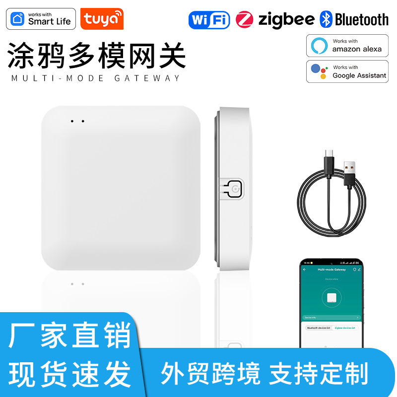 涂鸦智能蓝牙网关方盒无线远程遥控器自动智能家居控制器设备开关