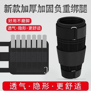 Sandbag Leggings Lead Weight Equipment Invisible Steel Plate Adjustable Student Running Training Sports Bracelet Factory Wholesale