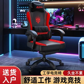 电竞椅;布艺沙发;办公椅