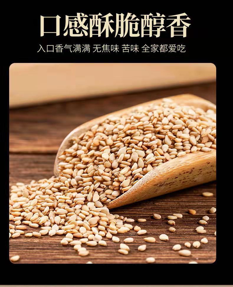 Roasted White Sesame Seeds Ready to Eat Freshly Baked No-Wash Culinary Topping 1000g quality and texture