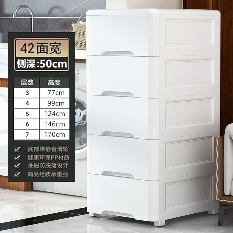 //夹缝收纳柜抽屉式卫生间储物柜塑料窄隙厨房多层置物架|undefined