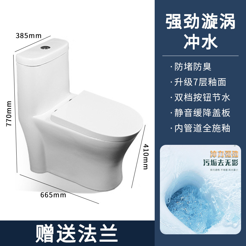 虹吸式马桶家用防臭防溅抽水马桶连体式酒店公寓工程坐便器马桶|undefined