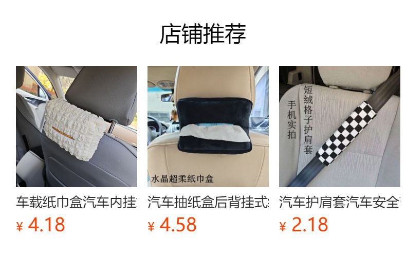 Car Interior Tissue Box, Rear Seat Tissue Packaging, Decorative Tissue Bag, Car Tissue Box, In-Car Tissue Holder