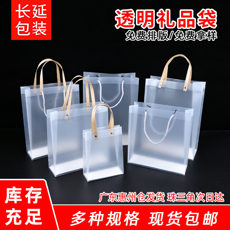 Bolsas de PP personalizadas en stock para regalos de festivales infantiles, bolsas transparentes para regalos de cumpleaños, bolsas modernas para recuerdos de fiestas, personalizadas. image 1