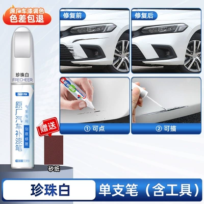 self-spraying black touch-up magic pen, Avtomobil boya qələmləri - pearl-white-special-use-single-pen-comes-with-sandpaper-4s-original-factory-special-use