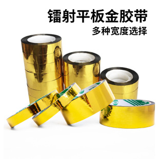 Spot Laser gold tape reflective diy decorative gold tape manufacturers direct supply laser tape wholesale