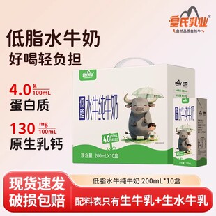 ������I��֬ˮţ��ţ��200ml*10��4.0gˮţ�̃�ͯ�W�����ţ��