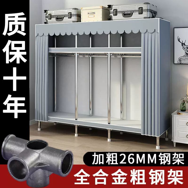 26mm衣柜卧室家用出租房布衣柜加厚钢架简易组装衣服收纳柜子衣橱