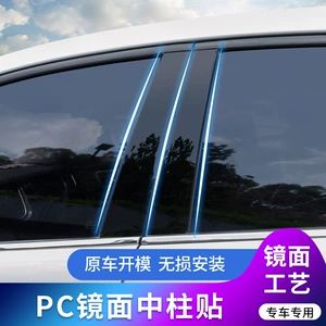 BMW Yeni 3 Seriyası 320Li/5/7/1/2 Pəncərə Trim B-Sütun Qara Stiker
