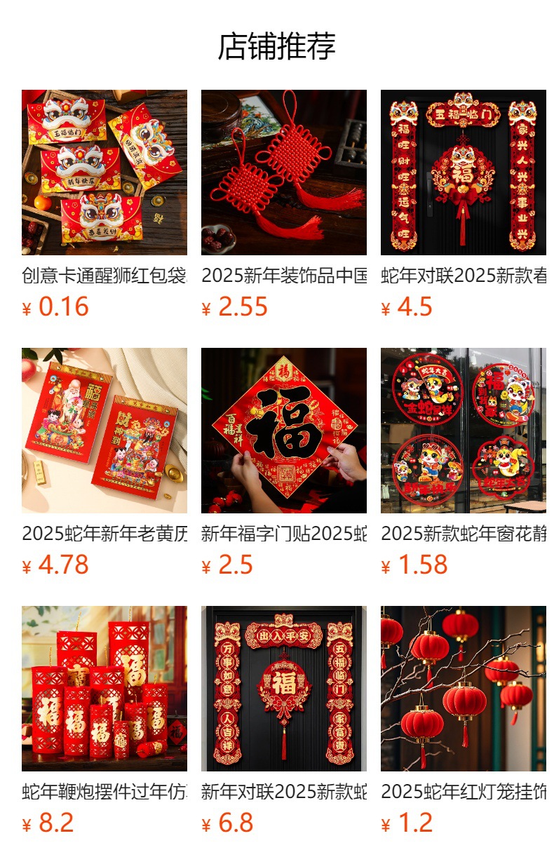 预览状态下无法点击,发布后,可点击跳转到对应的商品页面