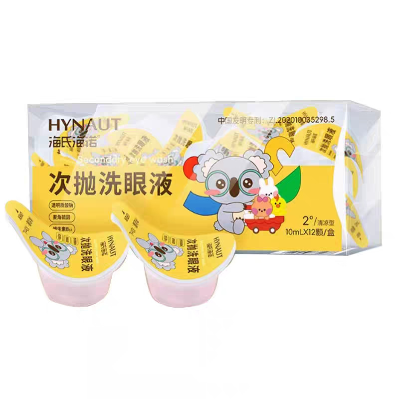 海氏海诺叶黄素护眼喷雾清洗眼睛滋润双目缓解眼疲劳次抛洗眼液|undefined