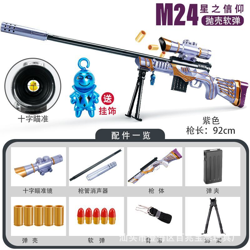 92 cm m24 star belief purple [e -commerce box]
