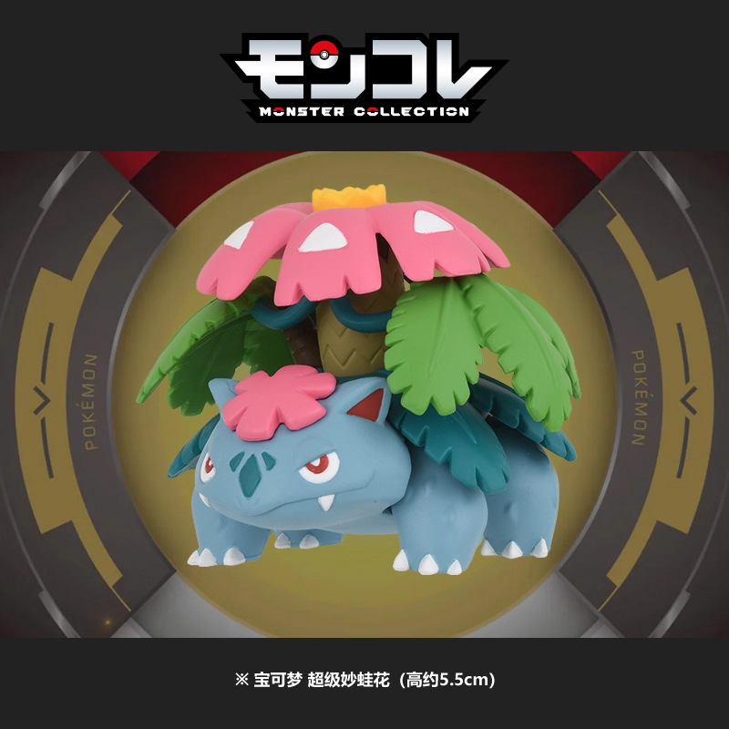 正規品 TOMY Domeka スーパーフシギダネ ポケモン ポケモン フィギュア ポケモンモデル|undefined