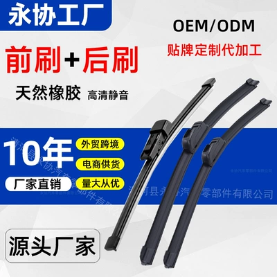 Cross-Border Car Frameless Wiper Upgrade Universal Wiper Front and Rear Window Wiper Blade Strip Silent Delivery