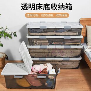 Under-Bed Storage Box with Wheels, Large Plastic Clothing Organizer Box, Household Under-Bed Storage Box, Thickened Student Yi Heng