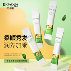 Poquanzhen Avocado Aroma Smooth & Soft Hair Mask Bare, Smooth Hair Hair Care Aroma Hair Mask Wholesale