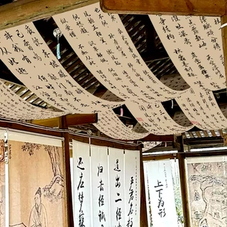 复古风吊顶装饰布书法毛笔字天幕挂布室内网红餐厅酒吧氛围感和风