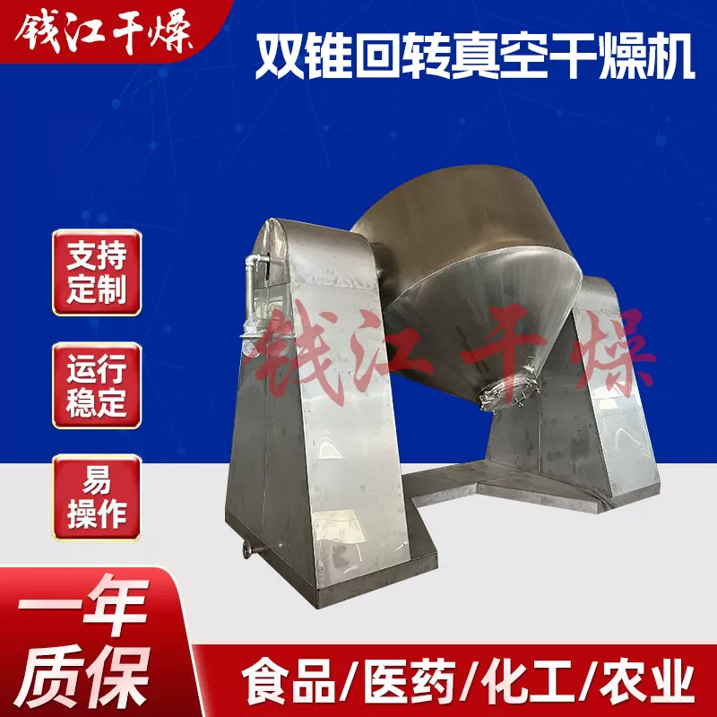 不锈钢双锥回转真空干燥机 SZG-1000升真空回转低温烘干机设备