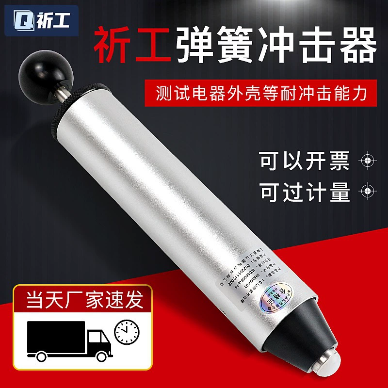 Ударный молоток Thunder Spring Impactor, шестиступенчатый, для испытаний на удар, 0.2/0.35/0.5/0.7 Дж, универсальный