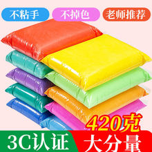 粘土420g大包装橡皮泥儿童diy彩泥24色黏土水晶泥巴玩具批发跨境