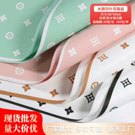 大牌款四叶草路易纸珠光膜加厚防水欧雅纸鲜花束包装纸礼品包花纸