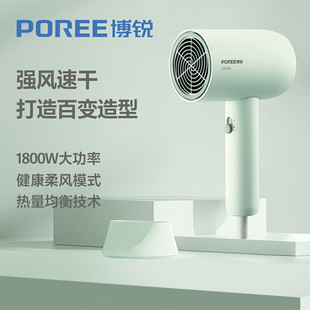 Poree Hair Dryer Household High-Power Blow Dryer Quick-Drying Hair Care Ph1622 1800W