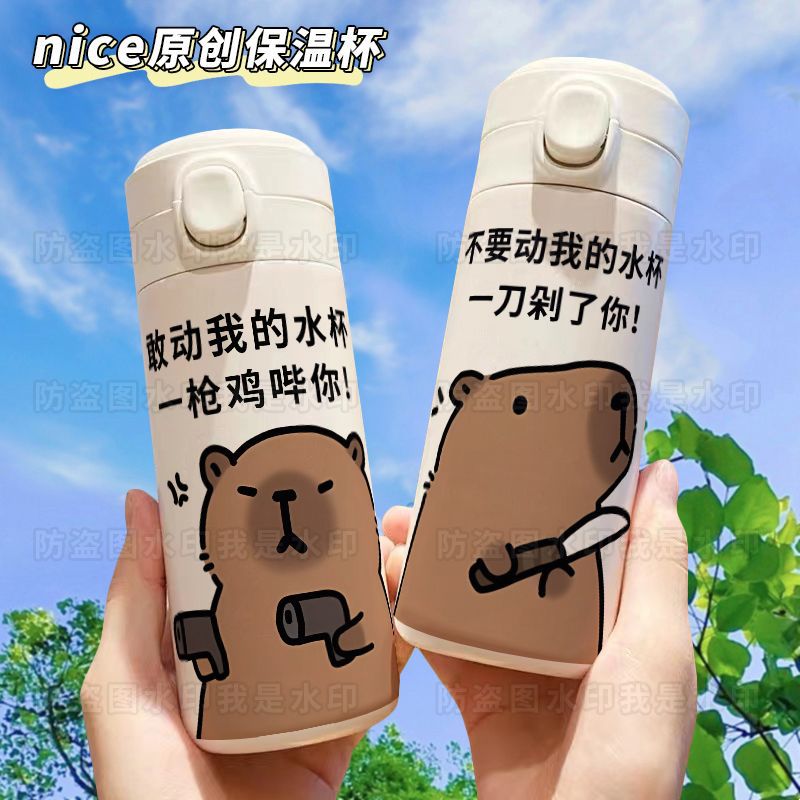 卡皮巴拉水豚搞怪保溫杯學生便攜帶豌豆杯高顏值304不鏽鋼水杯2X