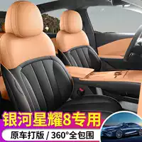 Чехол для сидений Geely Galaxy Star 2025, 8 мест, EMi/EMp, полностью кожаный, специальная подушка для автомобильного сиденья, пять штук