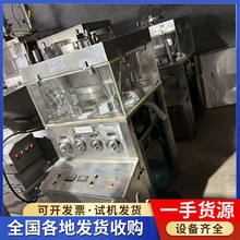 出口二手旋转式压片机中药粉末异形片双色片药片制片机胶囊填充机