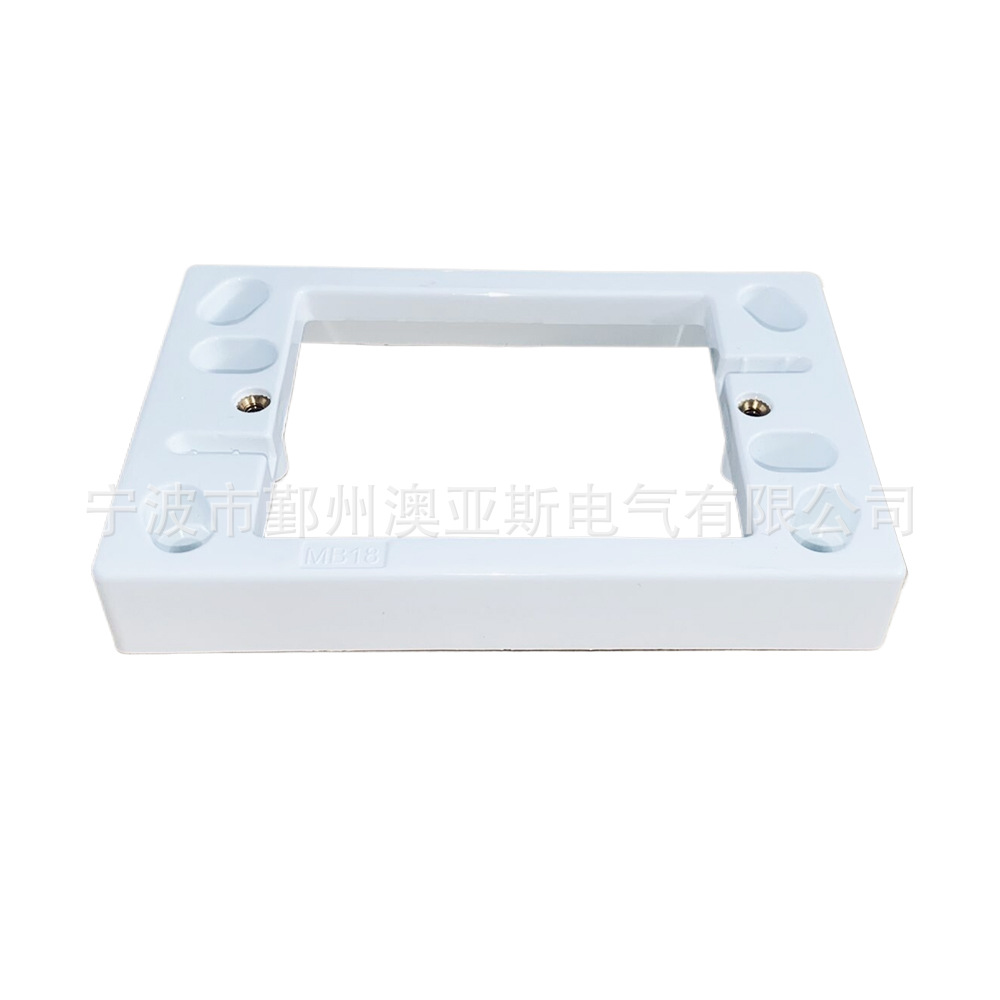 澳标开关盒shallow mounting block开关线盒18mm 白色开关底座
