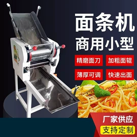 面条机;肉品加工设备;木工机械