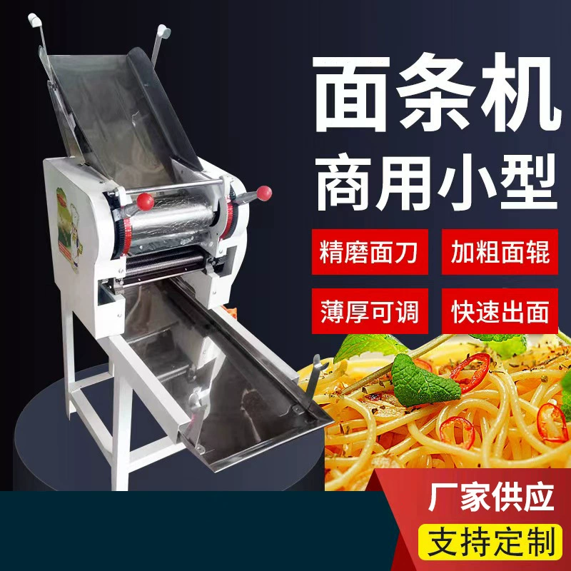 Небольшой коммерческий пресс для лапши, машина для изготовления лапши, свежая влажная лапша, обертка для пельменей, электрическая катящаяся лапша из нержавеющей стали, сложенная кожа