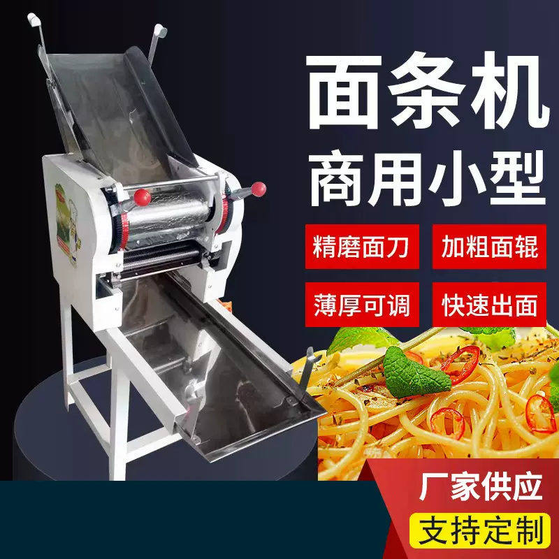小型商用压面机面条机鲜湿挂面馄饨饺子皮电动擀皮切面不锈钢叠皮