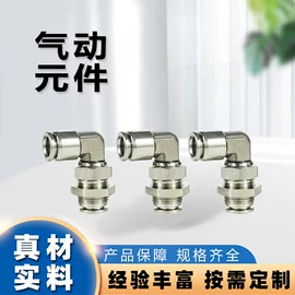 气动接头;气动软管;气动控制元件