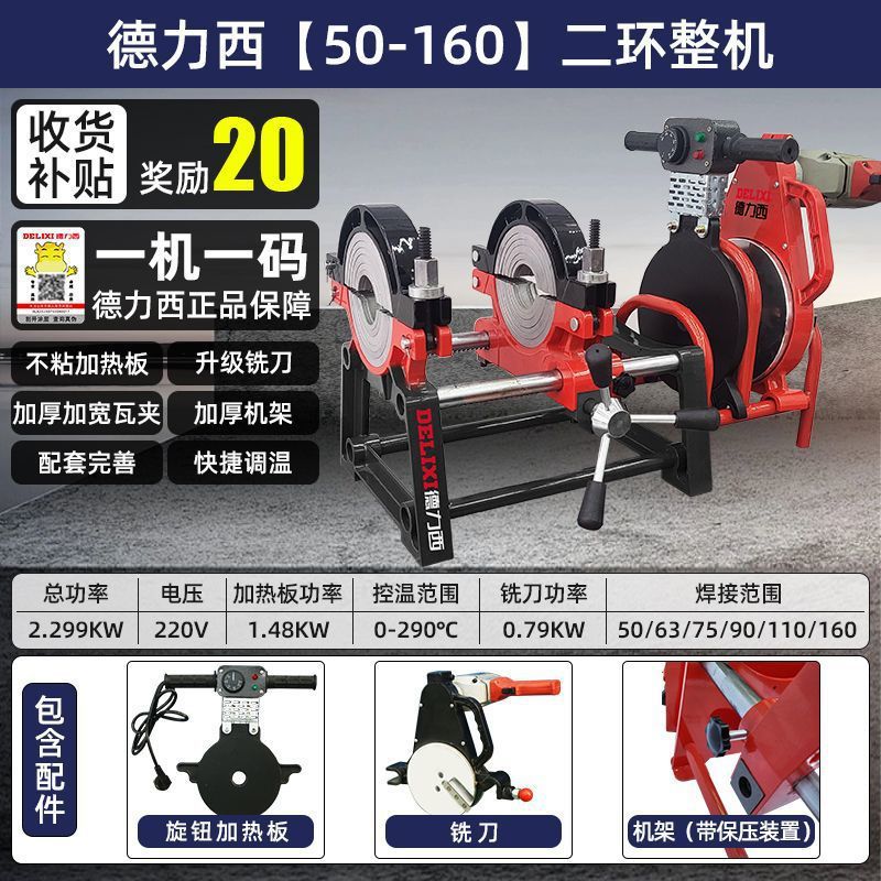 [향상된 모델] 50-160 두 개의 링 완전한 기계